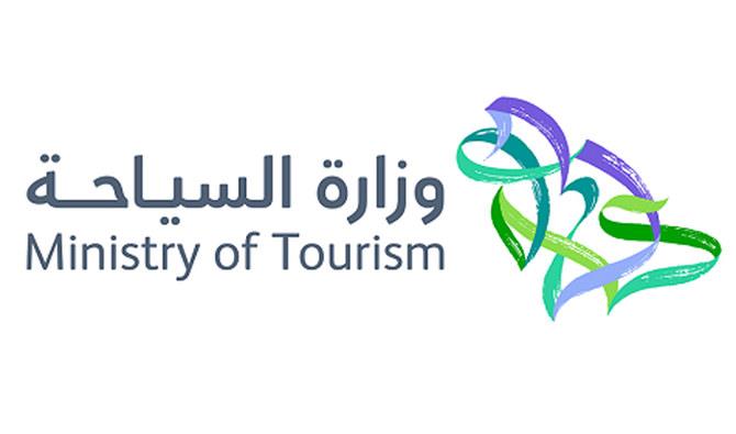 Ministry of Tourism